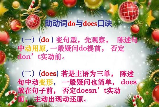 助动词do的功能
,为什么要借助助动词does图4