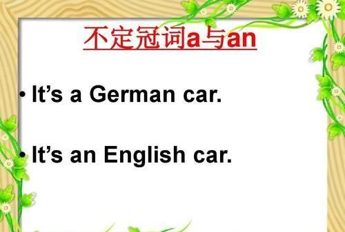 a an the的用法及区别顺口溜
,英语中a和an的用法顺口溜图1