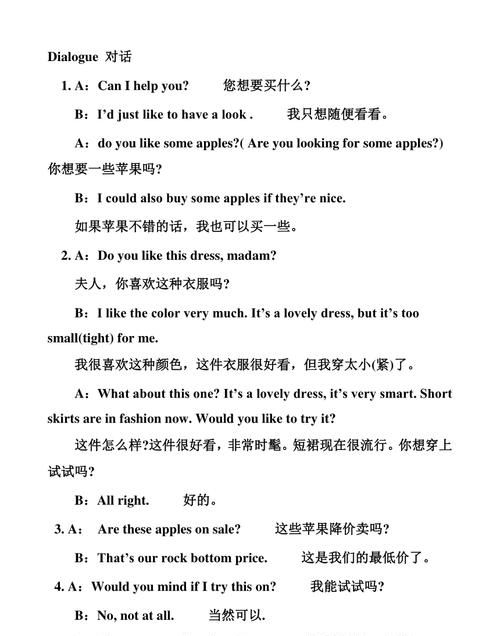 二人谈论真正的友谊对话英语
,一篇关于如何理解友谊的英语对话作文图2