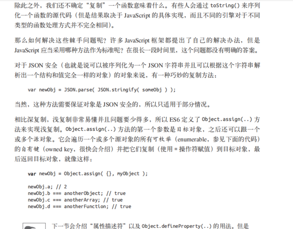 js深拷贝的三种实现方式
,实现js对象的深拷贝和浅拷贝图1