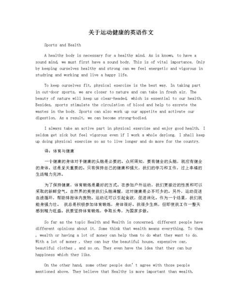 关于运动的英语作文80词
,学校运动会英语作文80词初二图1