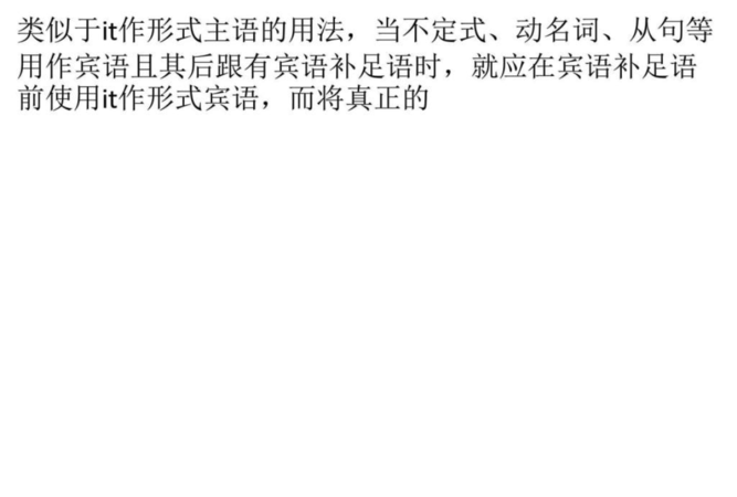 作宾语指时间的词
,英语中时间状语作宾语时怎样提问 这是我们老师让我们找的帮个忙图1