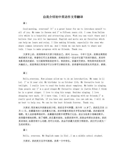 中国见面礼仪英语作文带翻译
,关于西方的餐桌礼仪的英语作文初二带翻译图4