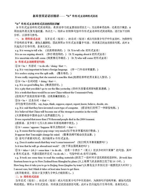 it作形式宾语50个例句
,it做形式宾语的例句 百度网盘图2