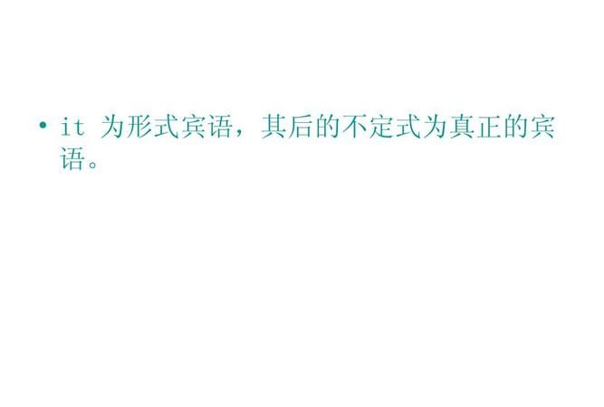 it作形式宾语50个例句
,it做形式宾语的例句 百度网盘图4