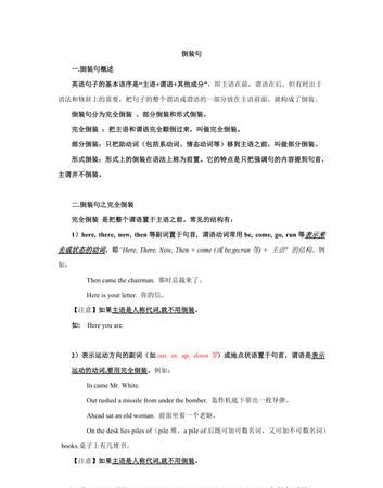 作文倒装句万能句型
,雅思大作文模板万能句型图1