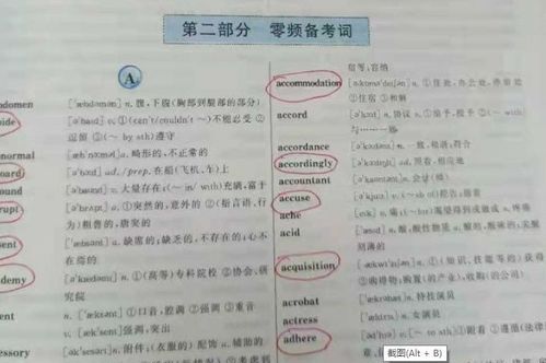 2700音频单词
,新编大学英语词汇量有多少个图1