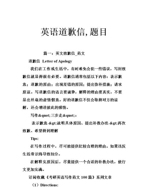 为没有说清楚而道歉英文
,向您致以诚挚的歉意: 这句英语怎么说准确图2