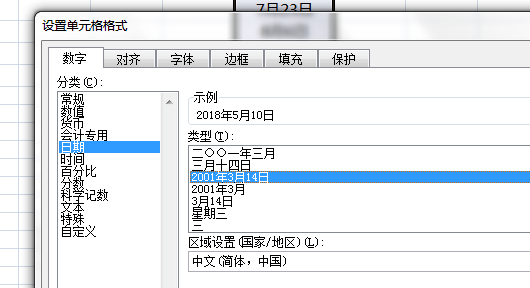 周一到周日安排表格
,如何制作排班表格图4