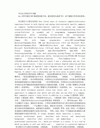 个人特长方面英语
,我的特长英语作文50字图1