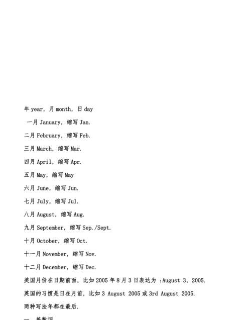 出生年月日的英文写法
,在英语中名词用哪个字母标记图4