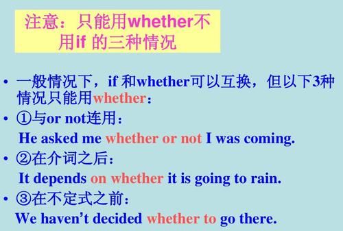 介词引导宾语从句例句
,介词后加宾语从句英语例句图1