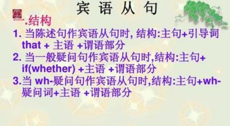 介词引导宾语从句例句
,介词后加宾语从句英语例句图4