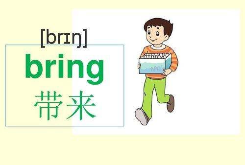 bring back的用法总结
,bring和bring back能互换吗图4