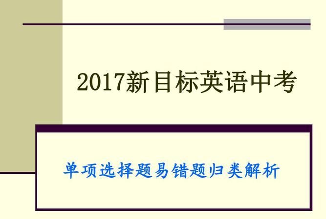 可以难住老师的英语题
,本人想给我们的英语老师出一道比较难的语法题翻译图2