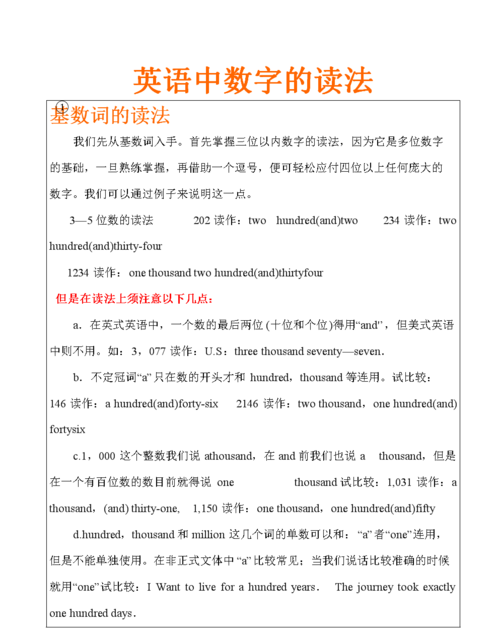 9αrden英文怎么读
,sb的英语单词什么意思图1