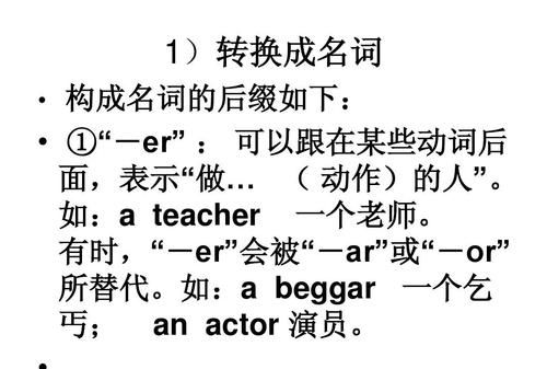 动词加上名词是什么词性
,动词后加名词的什么形式图1