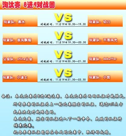 团队赛用英语怎么说
,世界杯四分之一决赛怎么对阵图1