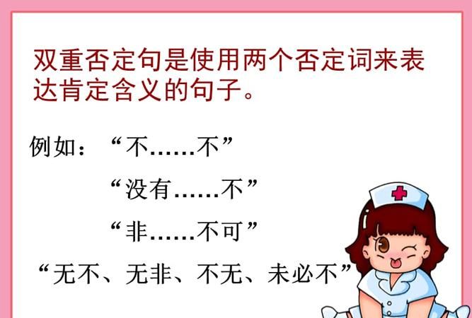 双重否定与反问句哪个语气重
,反问句与双重否定句哪句语气更强烈一些图1