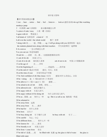 中考英语基础知识点总结
,初三英语知识点大总结图1