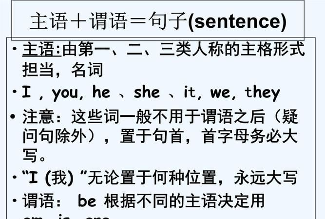 名词作谓语的句子举例,名词谓语句的条件有哪些图4