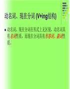 为什么名词后面加ing
,为什么每句话结尾都加个呢图2