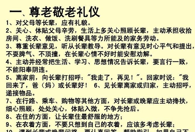 关于尊重和礼貌的句子
,关于文明礼仪的唯美句子图2