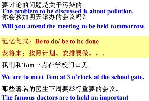 什么情况下用to do
,什么情况下填to see图4