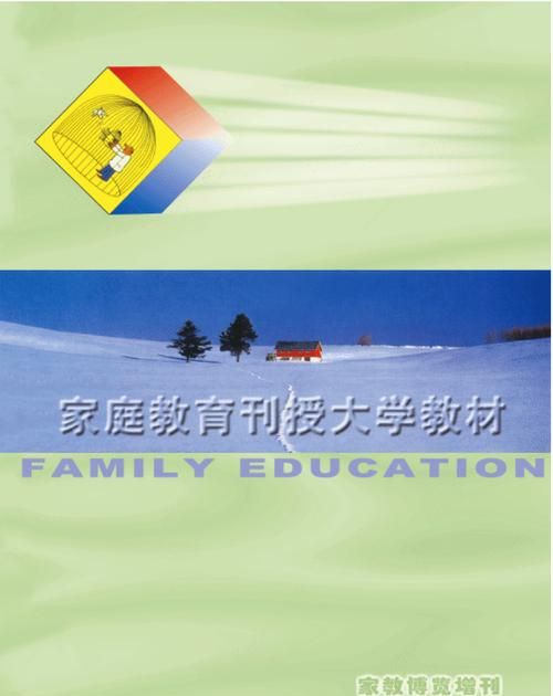 国外关于家庭教育的英文期刊
,中西方在家庭教育上方式有哪些不同?图1