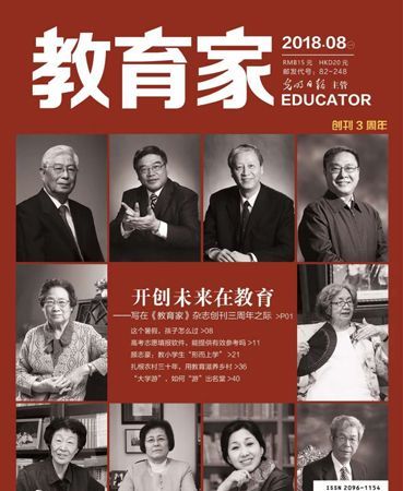 国外关于家庭教育的英文期刊
,中西方在家庭教育上方式有哪些不同?图3