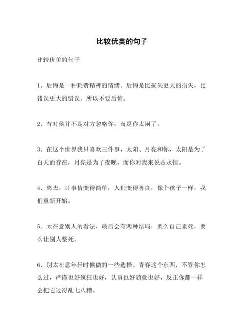 关于2月的优美句子
,形容二月份的优美诗句图4