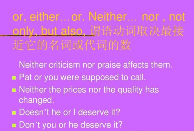 either or是什么意思中文
,eitheror的意思图2