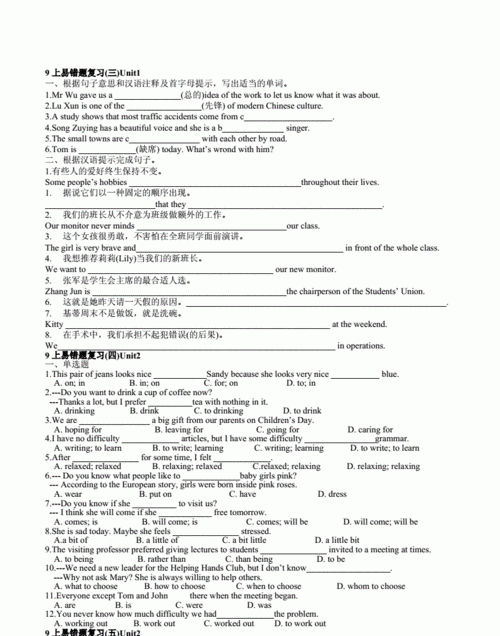 九年级英语易错题归纳
,新课标九年级英语重点知识和易错题汇总图2