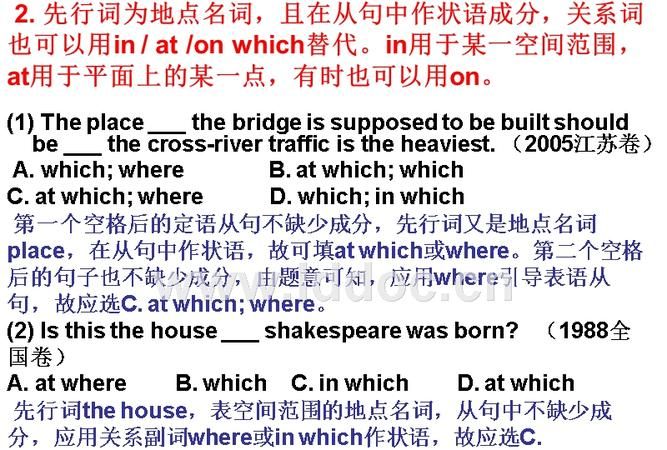 先行词为整个句子的定语从句
,定语从句当先行词是整个句子,关系代词用图3