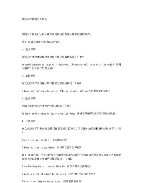 不定时后置定语表目的
,...sth这个词组中to do sth是不定时做后置定语还是不定式表目的...图1