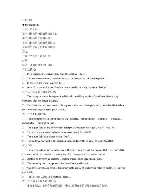 举例子的英语句型
,高中英语作文举例子时可以用什么句子代替图1