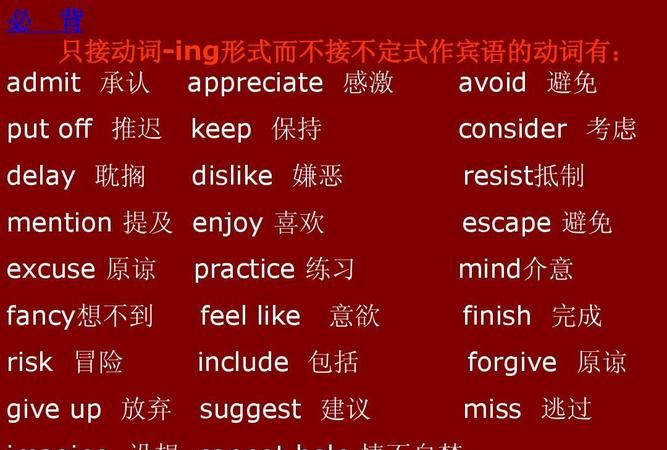 动词ing叫什么名字
,ing是什么意思图1