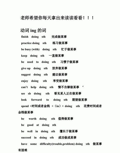 动词ing叫什么名字
,ing是什么意思图2