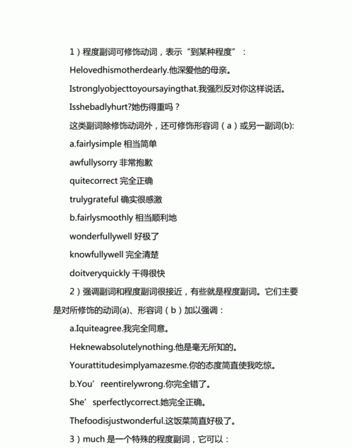 副词反义词六年级
,六年级下册语文近义词反义词多音字第一课图3