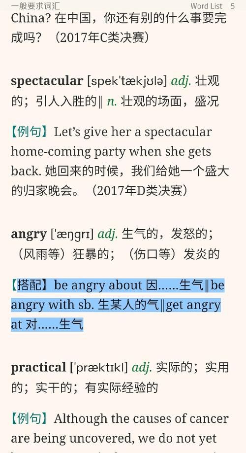 使某人生气的英语短语
,对某人生气的mad和angry短语列举图4