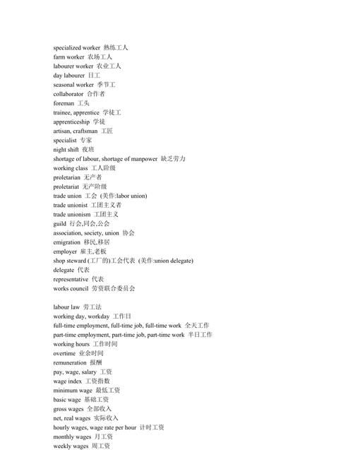 他们的工作是什么用英语表达
,他们的工作用英语怎么说图1