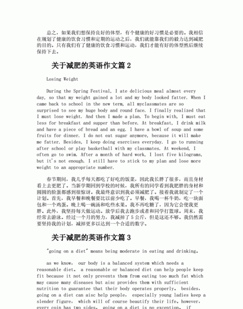 他想变瘦用英语怎么说
,格林先生想保持健康他不想发胖的英语图3