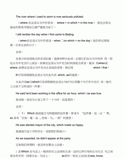 0个定语从句的句子
,带有定语从句的句子是简单句吗图1