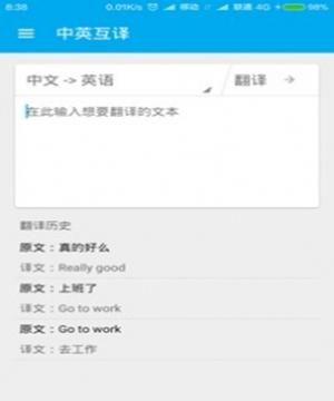 中文翻译成英语
,怎么把汉语翻译成英语图3