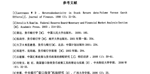 参考文献期刊引用的格式
,英文参考文献著录常用格式是什么模式图4