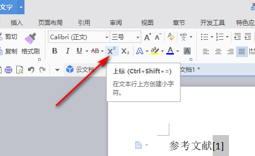 参考文献如何设置[][2][3]
,参考文献怎么标注[1-3]图11