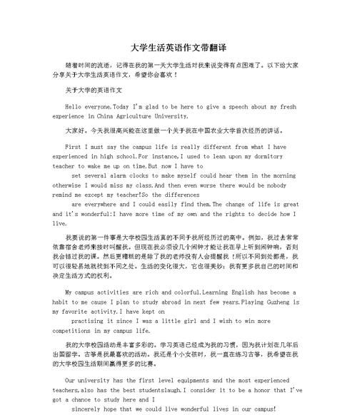 优秀的大学英语记叙文200字
,我的大学生活英语对话两人组图1