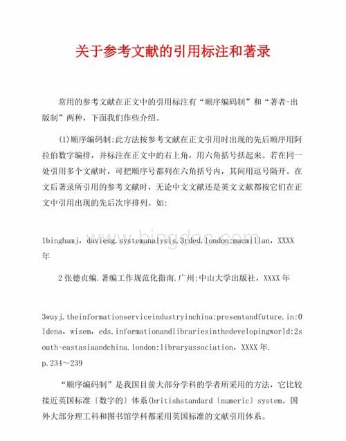 参考文献有两个以上作者
,参考文献格式三个作者以上图1