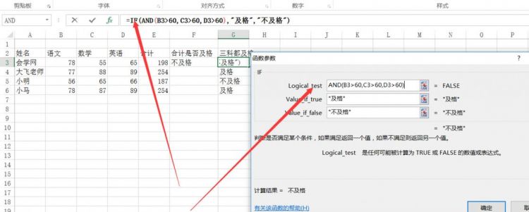 只能用if的六种情况
,在……的时候的英语图2