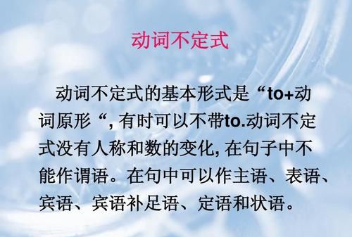 初中英语不定式的用法口诀
,初中英语集体备课小结图1